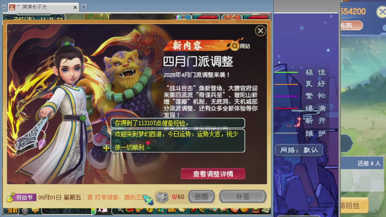 155师门打图