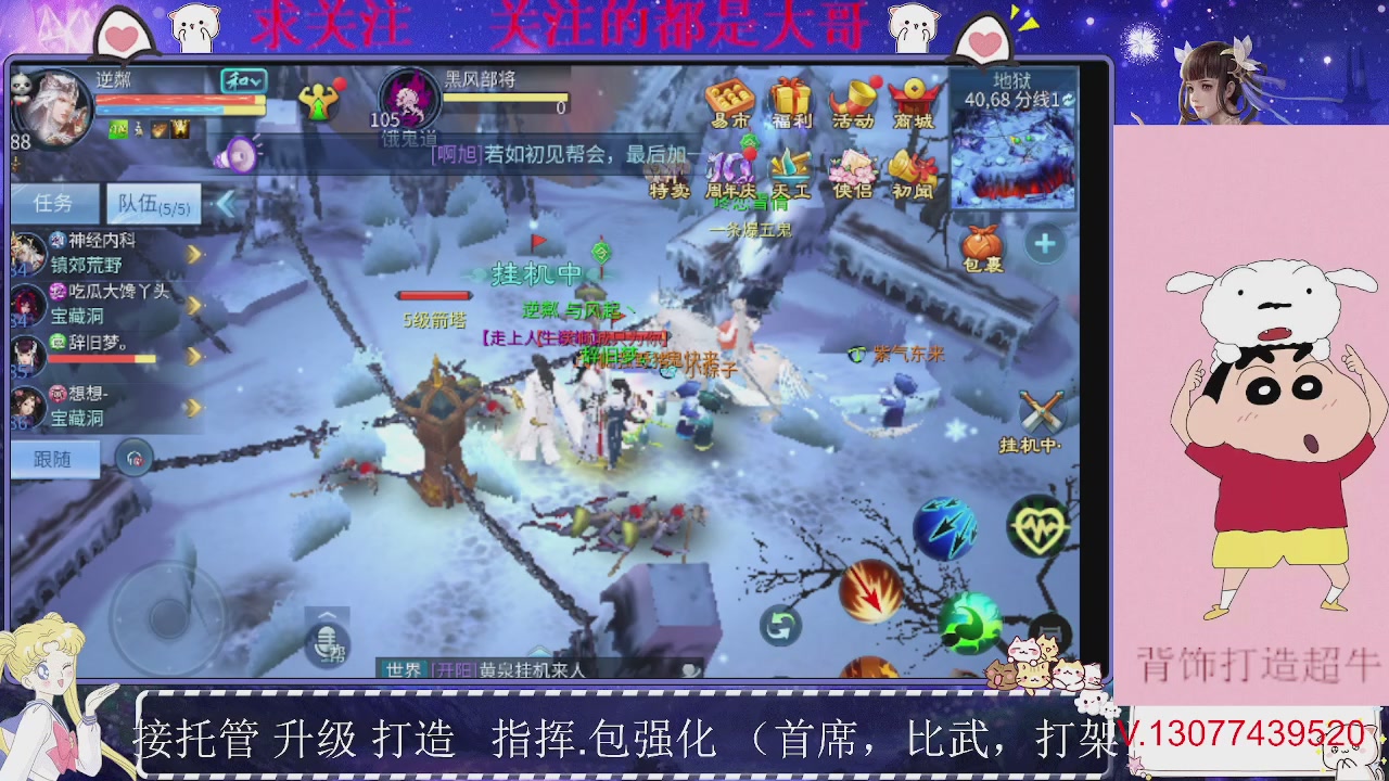 接托管，装备打造，背饰打造超牛