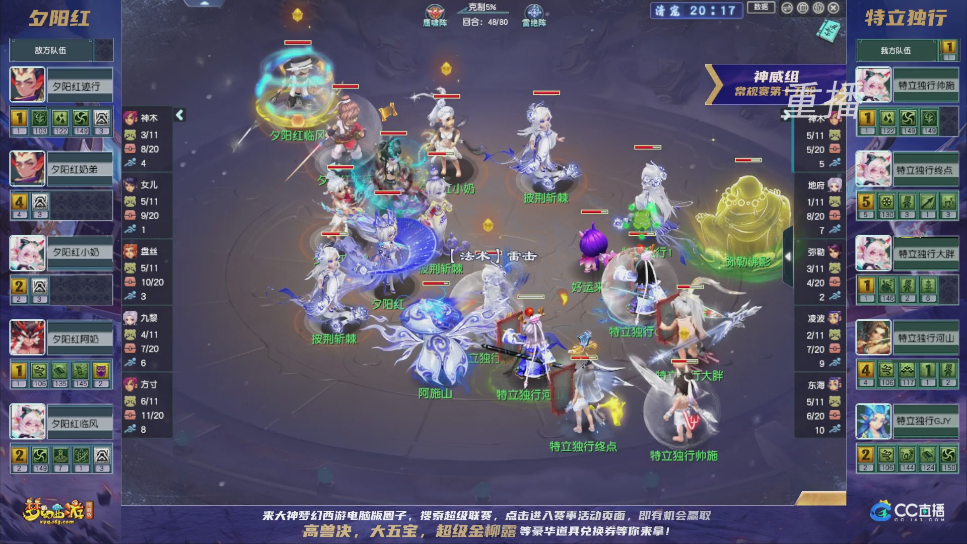 【重播】群雄逐鹿超级联赛S5-常规赛