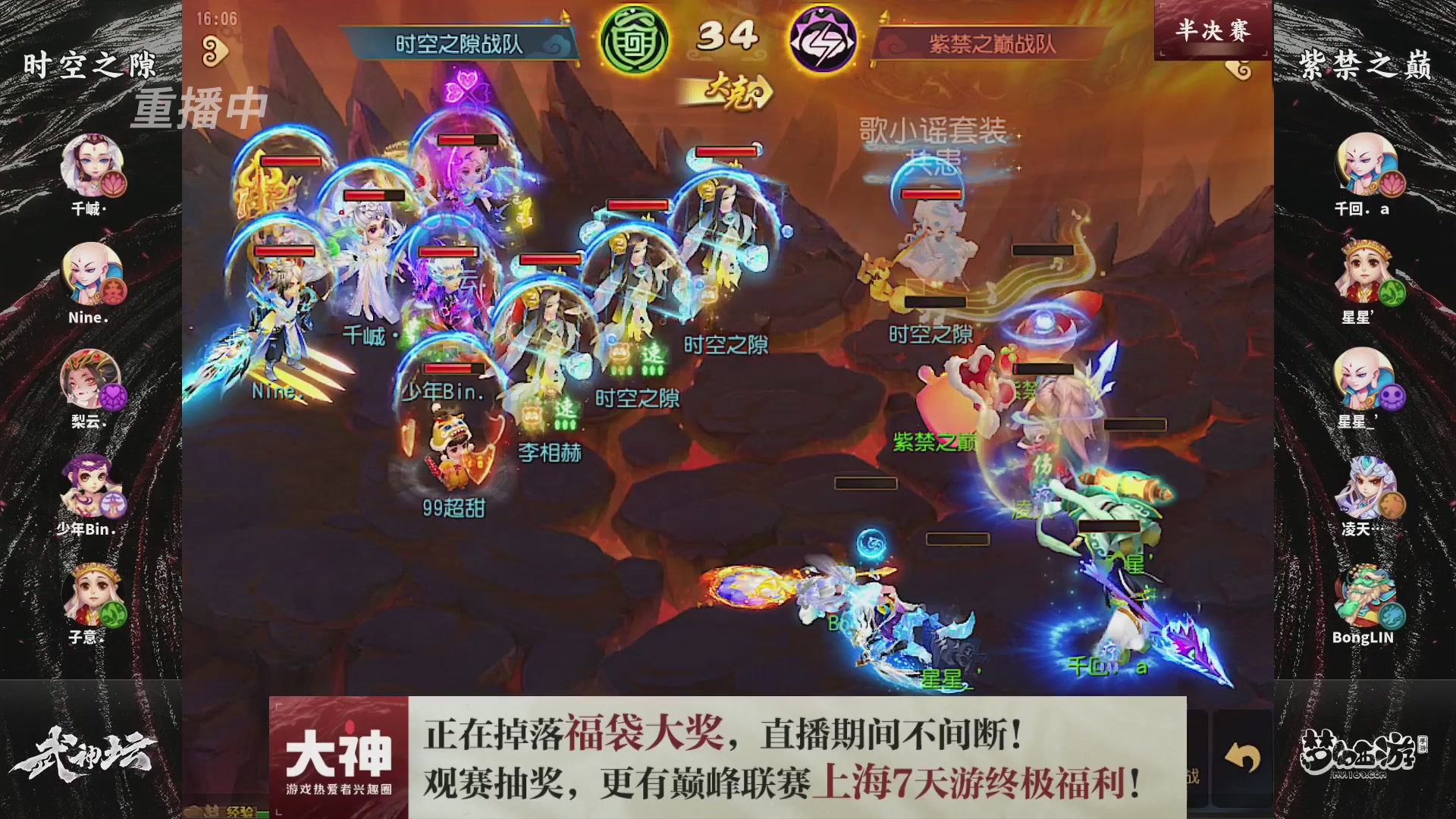 梦幻西游手游第119届武神坛