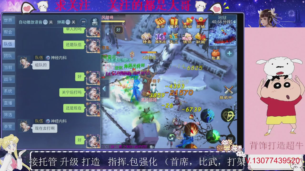接托管，装备打造，背饰打造超牛