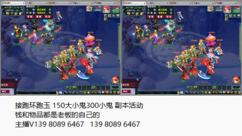 接抓鬼副本活动跑环跑玉
