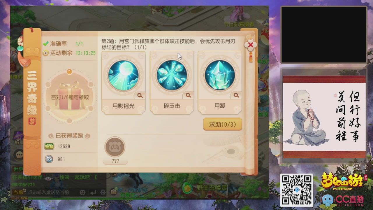 恭喜发财！！新服2026上线！！！！