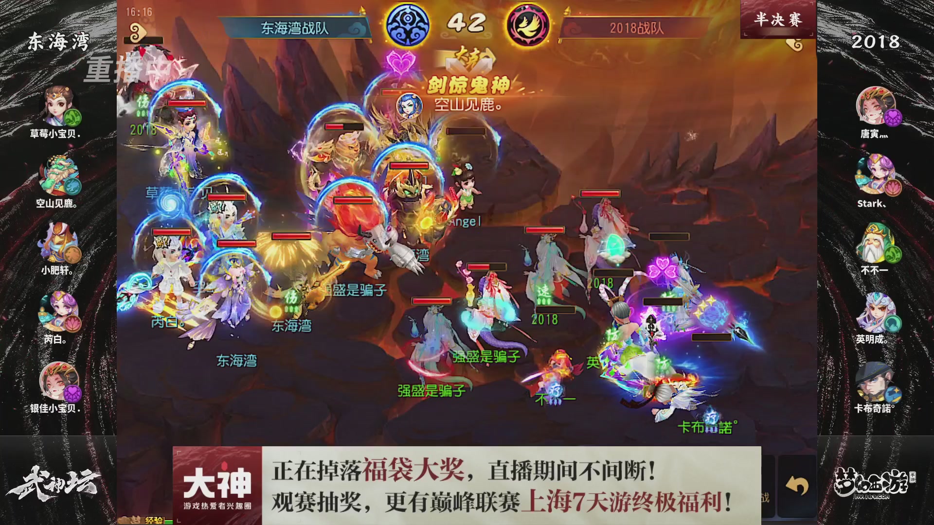梦幻西游手游第119届武神坛