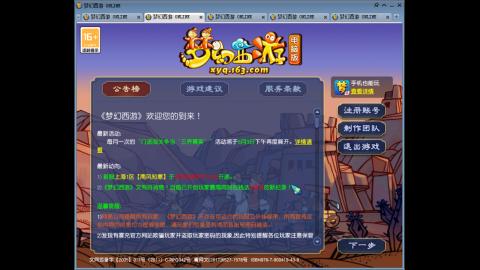 欢迎各位大侠光临！