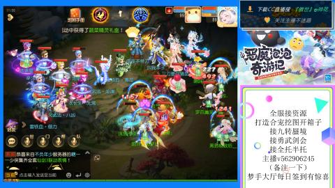 接九转 蜃境 勇武剑会