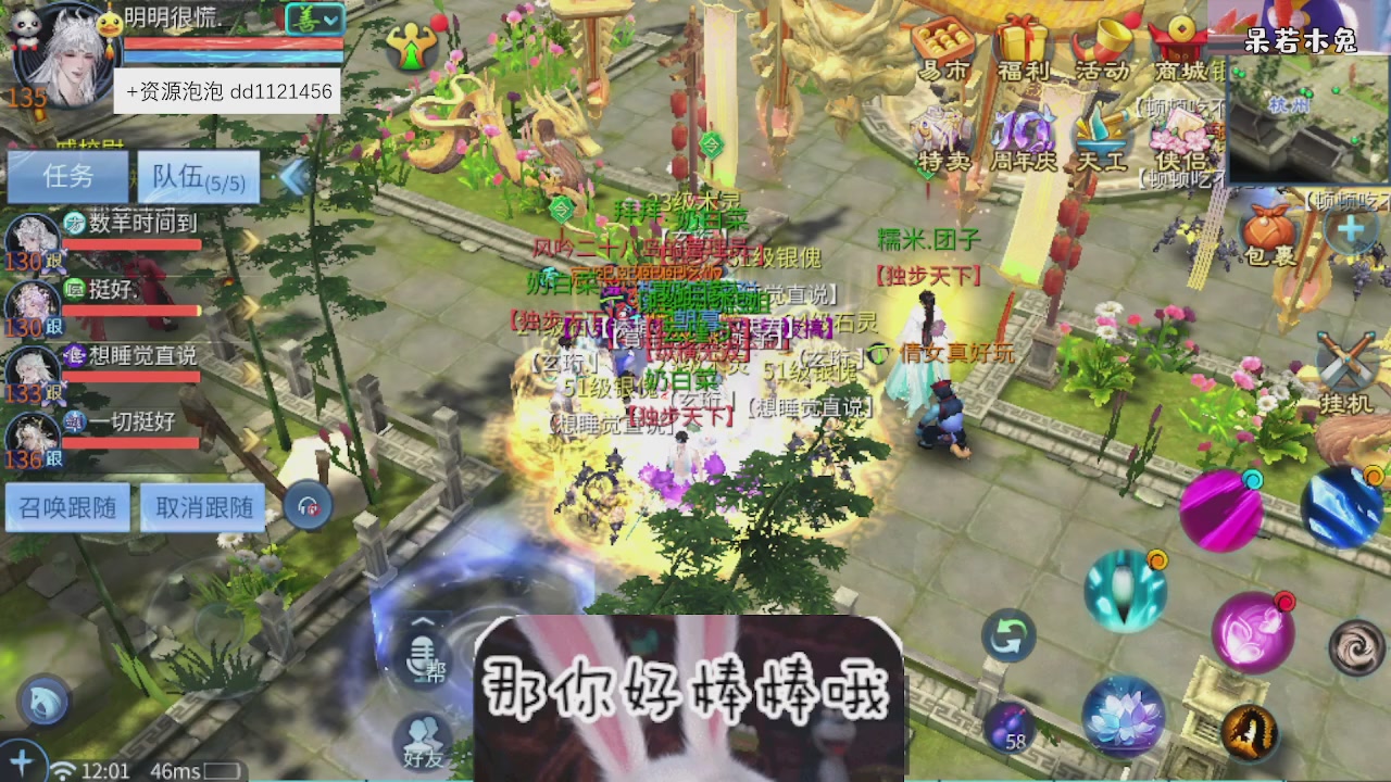 4.23微微一笑新大区
