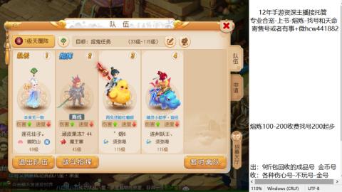 接熔练-估价找号-金银-练宠托管粽子月饼