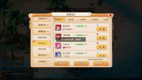 梦幻西游手游日常直播