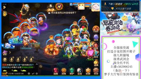 接九转 蜃境 勇武剑会