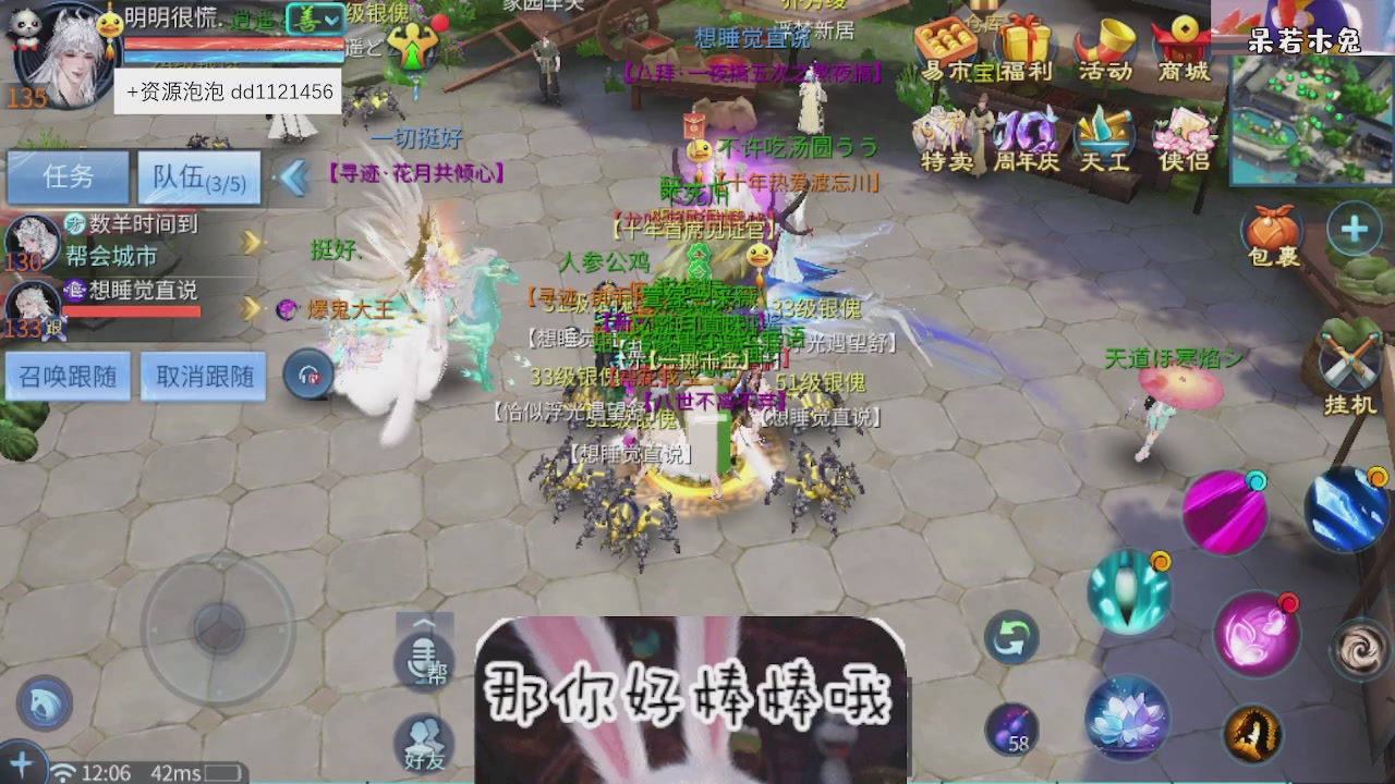 4.23微微一笑新大区