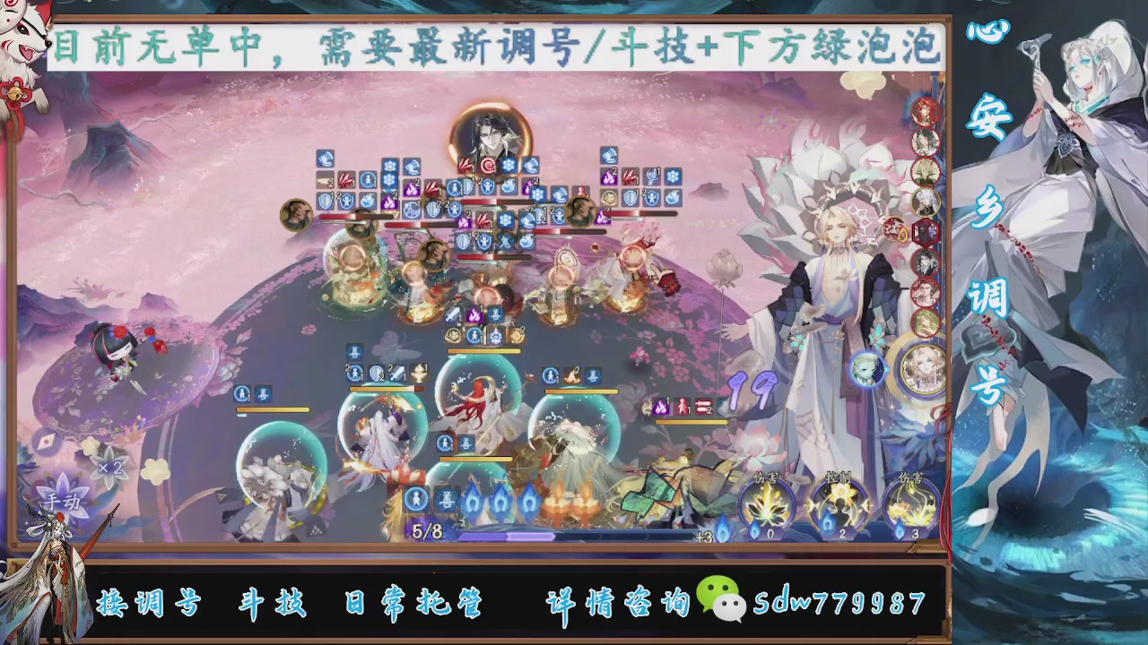 接调号|斗技|托管