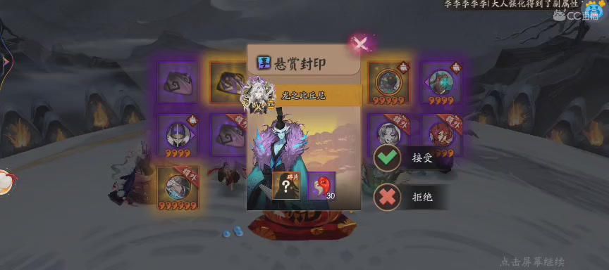 晴明扇投放点