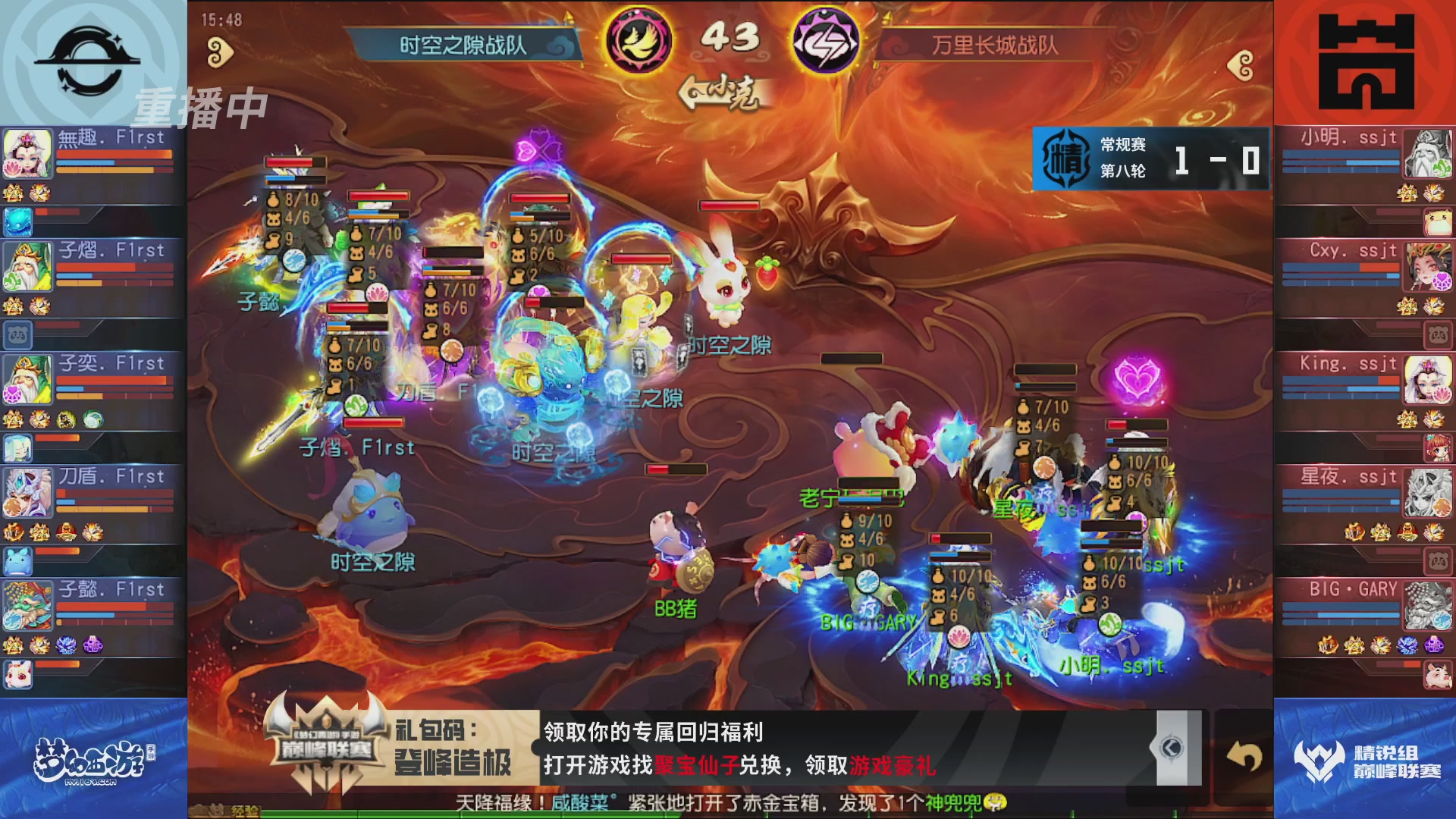 梦幻西游手游巅峰联赛S12常规赛