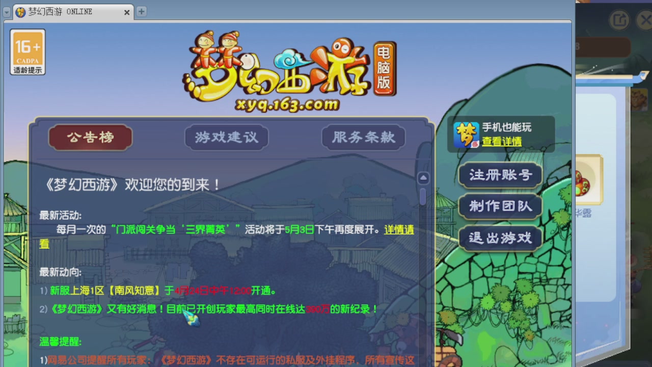 155师门打图