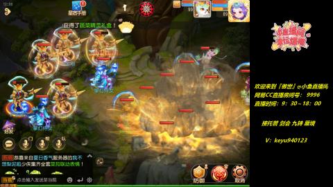 接 托管 剑会 蜃境 九转