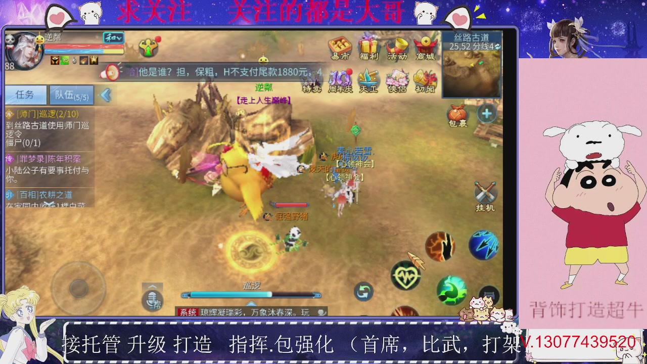 接托管，装备打造，背饰打造超牛