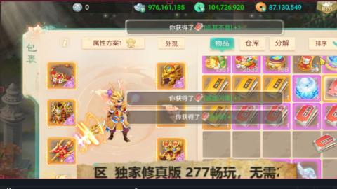 最新修真版  畅玩嗨起来