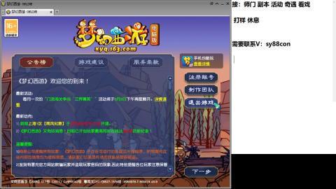 全服接活动环日常