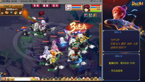 无与伦比梦幻西游区