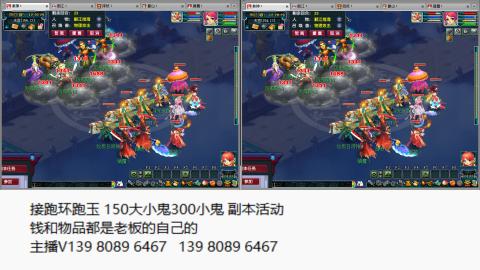 接抓鬼副本活动跑环跑玉
