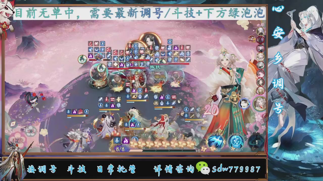 接调号|斗技|托管