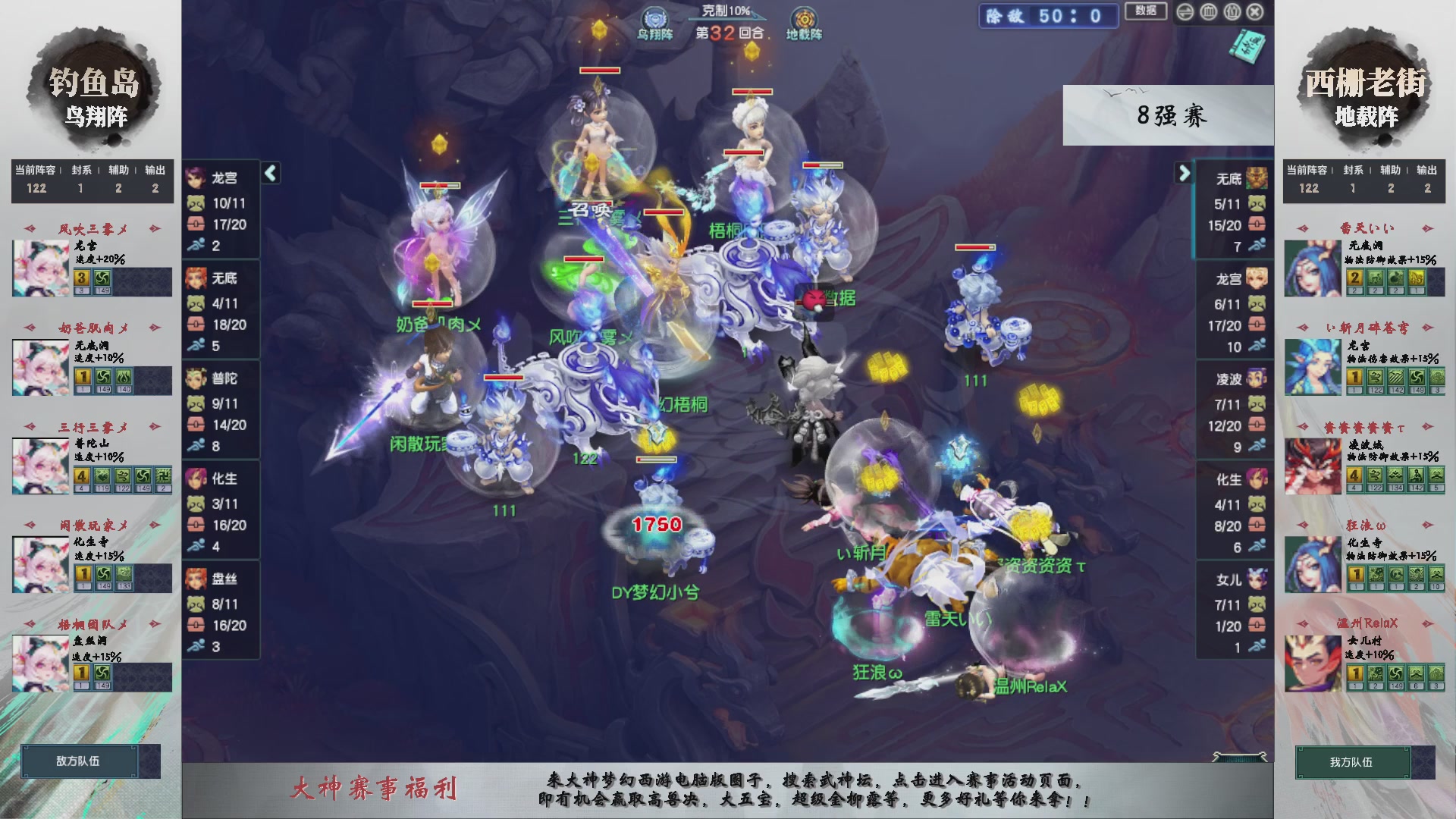 【重播】第237届武神坛-淘汰赛