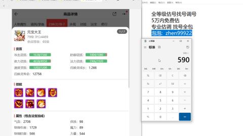 第一细节估价 找号 讲解分析列明细
