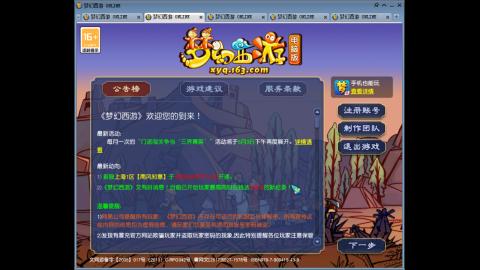 欢迎各位大侠光临！