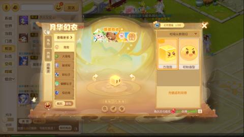 梦幻西游手游日常直播