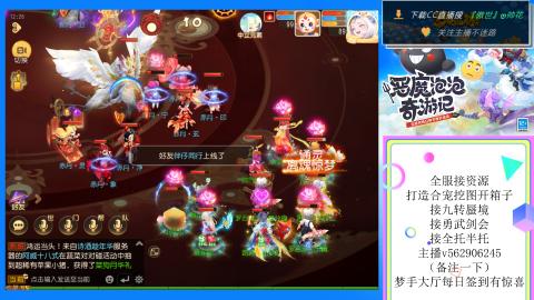 接九转 蜃境 勇武剑会