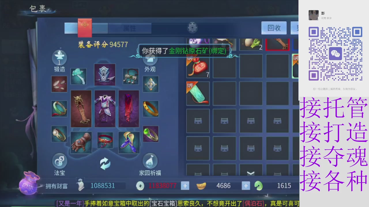 接托管打架夺魂 接各种