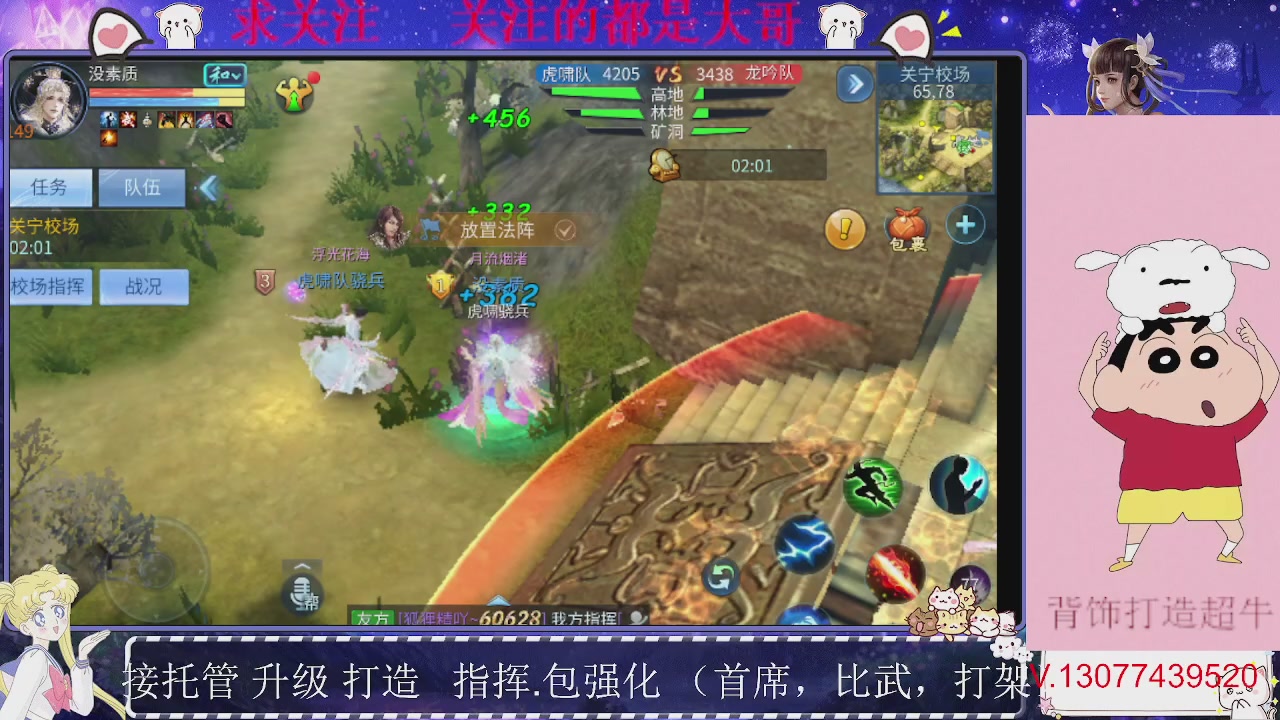 接托管，装备打造，背饰打造超牛