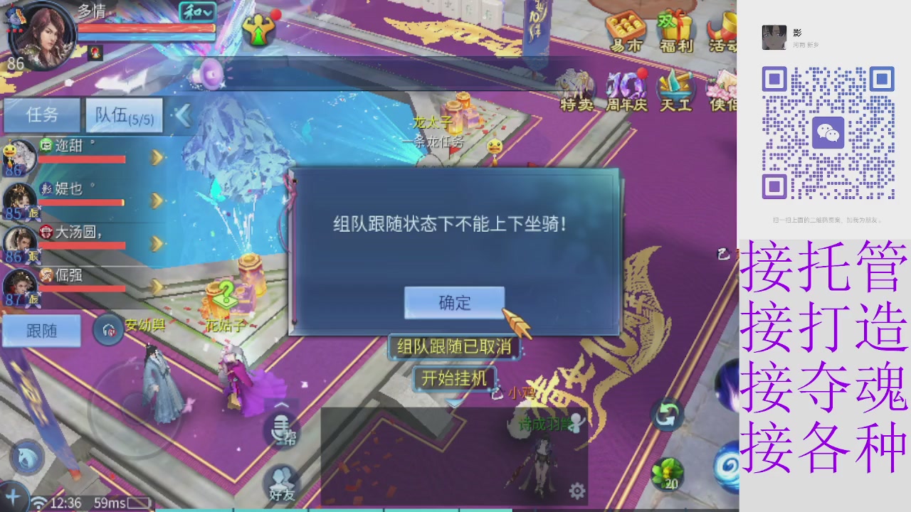 接托管打架夺魂 接各种