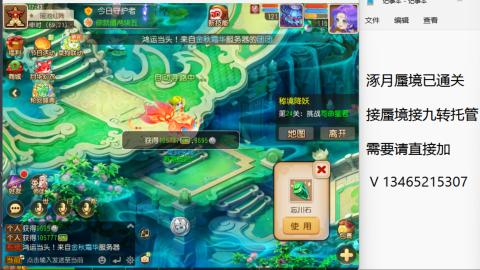 接九转蜃境托管~