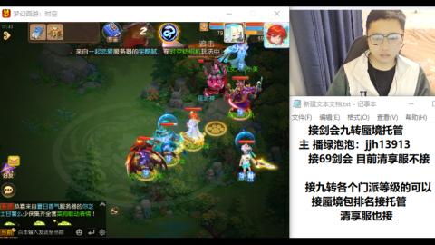 超专业接蜃境九转托管