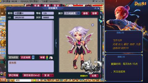 无与伦比梦幻西游区