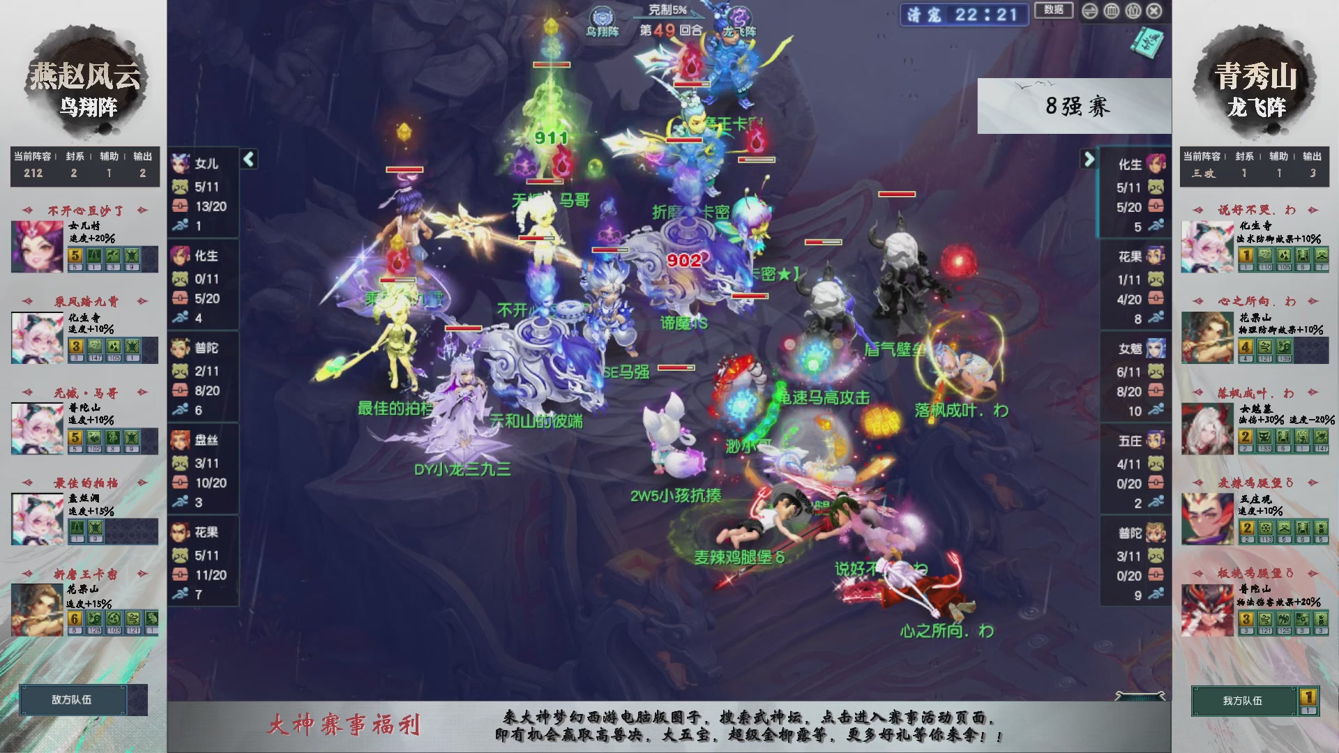 【重播】第237届武神坛-淘汰赛
