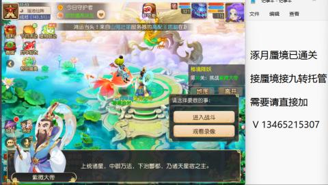 接九转蜃境托管~