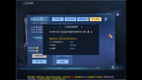 接明星赛 托管首席宗师比武