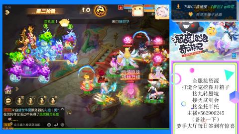接九转 蜃境 勇武剑会