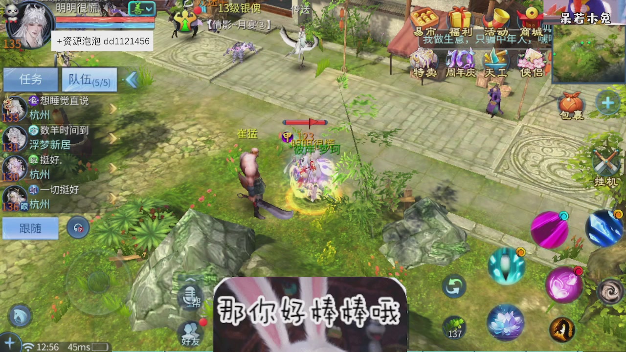 4.23微微一笑新大区
