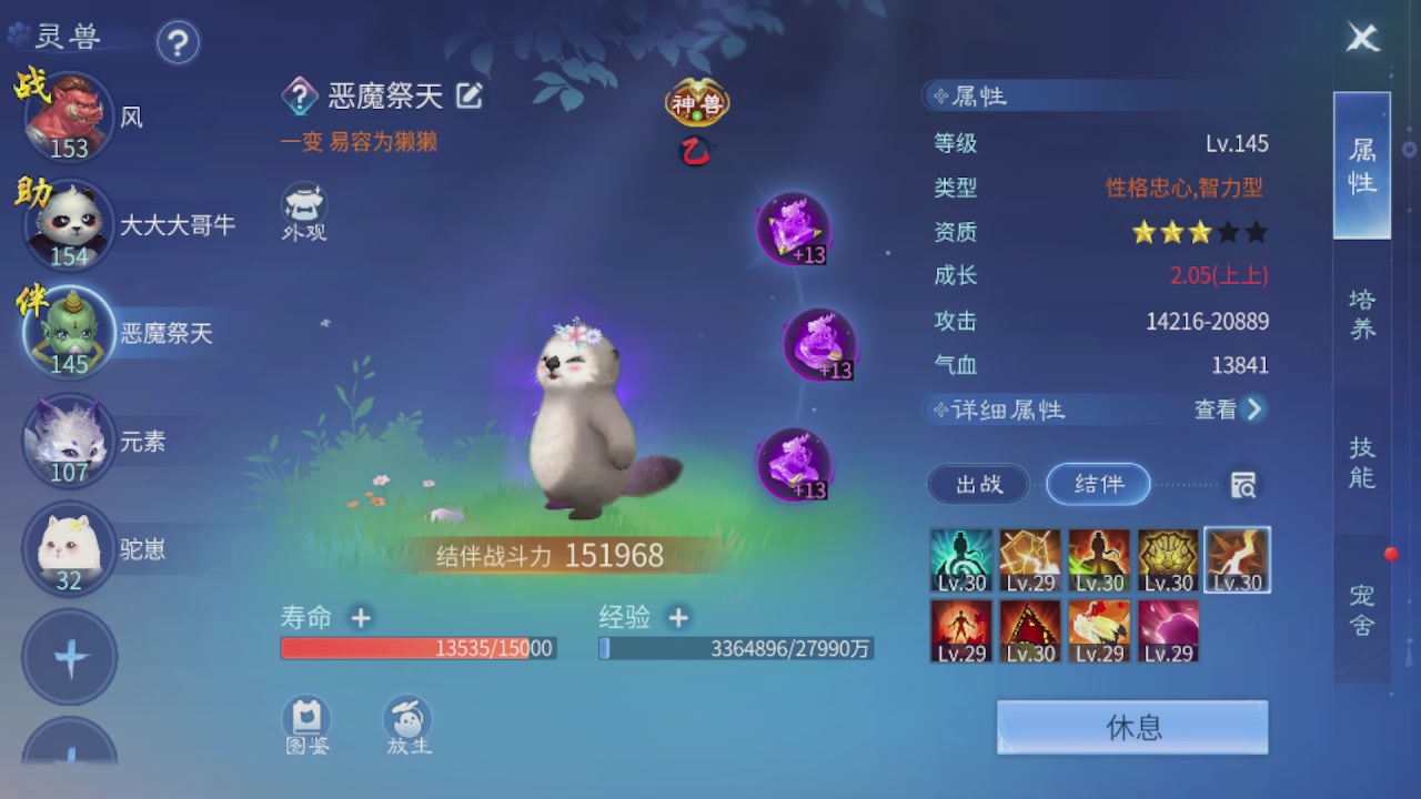 接新大区托管 接打架