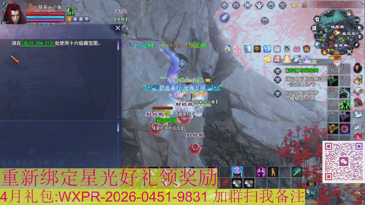 1级就可以绑星光接集影法器