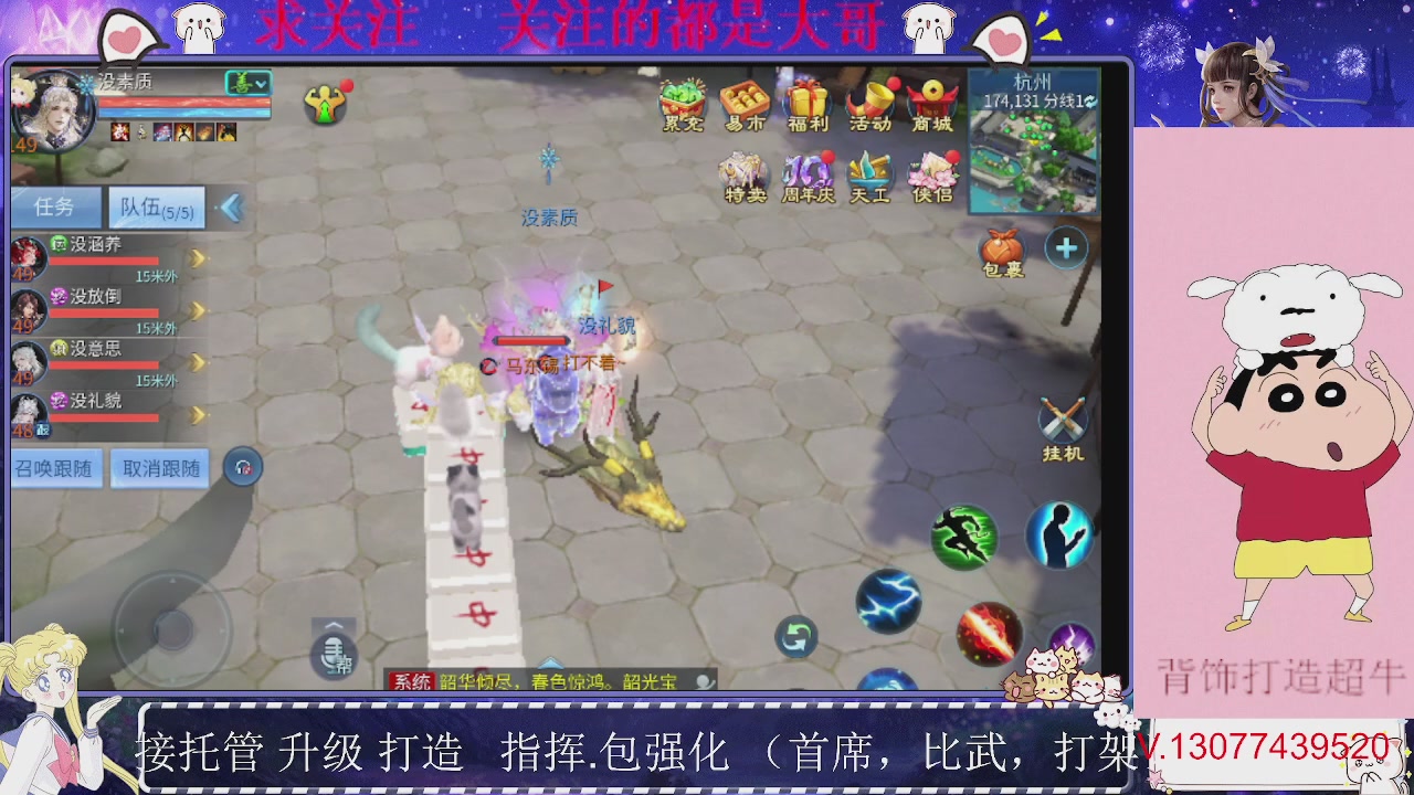 接托管，装备打造，背饰打造超牛