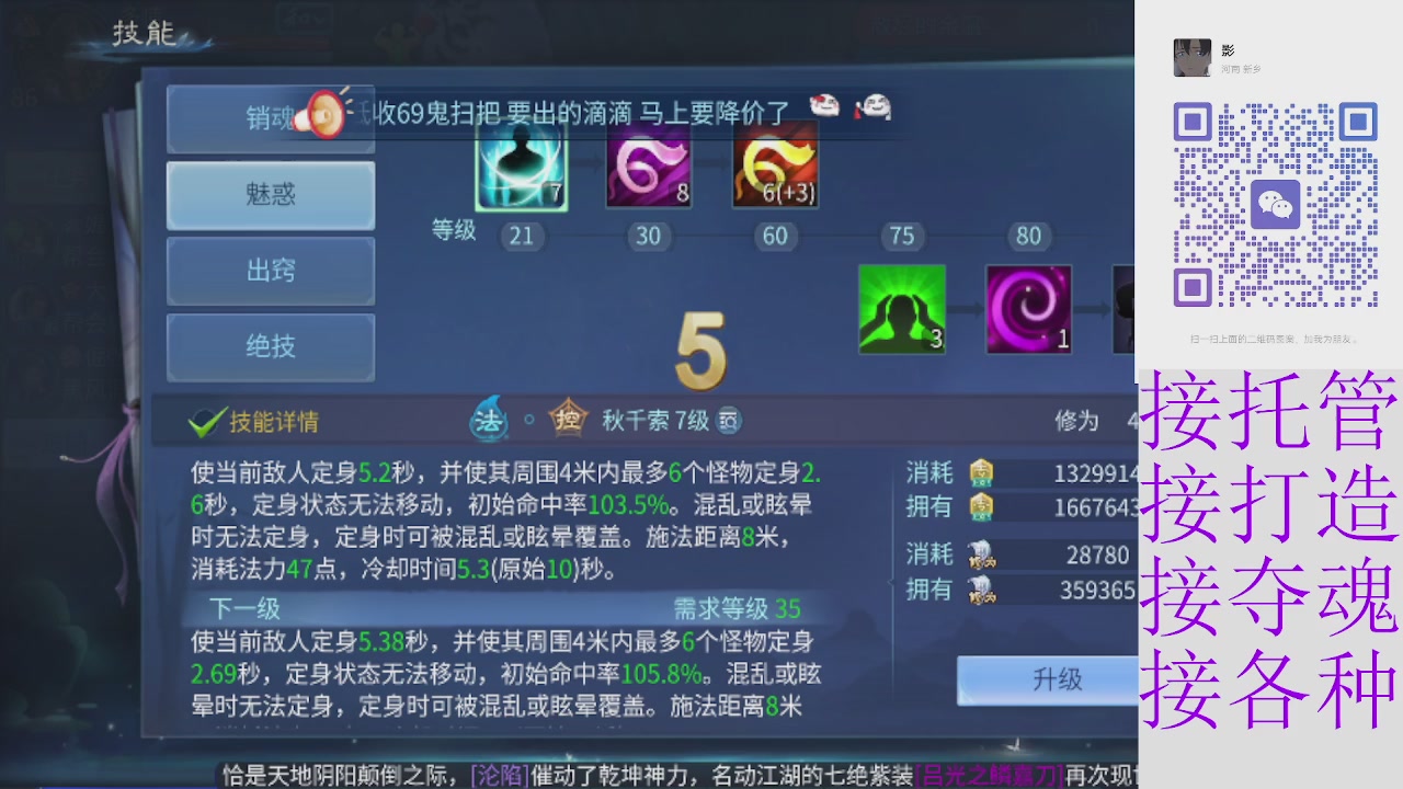 接托管打架夺魂 接各种
