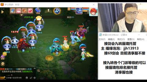 超专业接蜃境九转托管