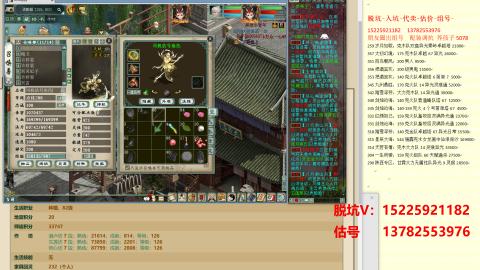 专业估号脱坑