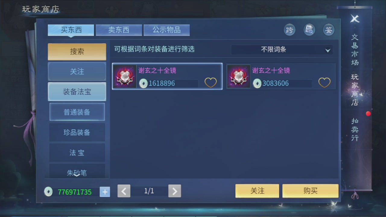 接新大区托管 接打架