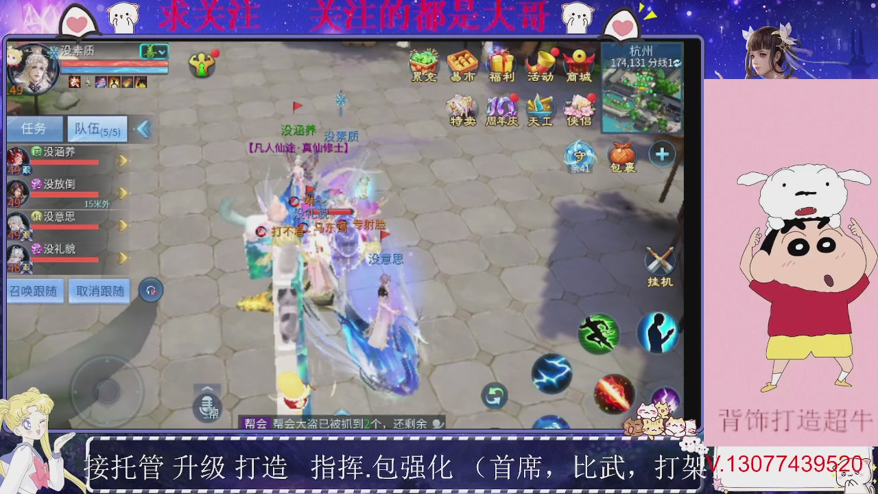 接托管，装备打造，背饰打造超牛